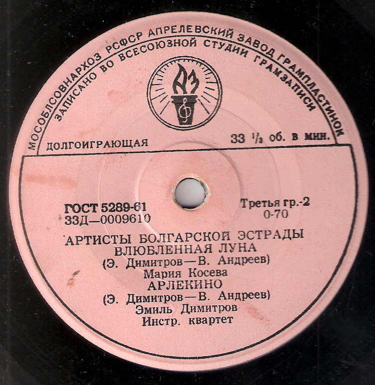 Артисты болгарской эстрады