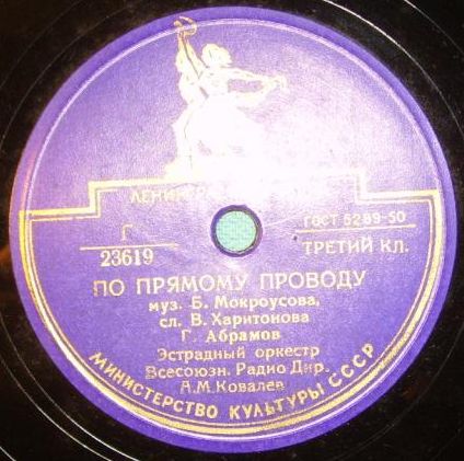 В. И. Красовицкая // Г. А. Абрамов