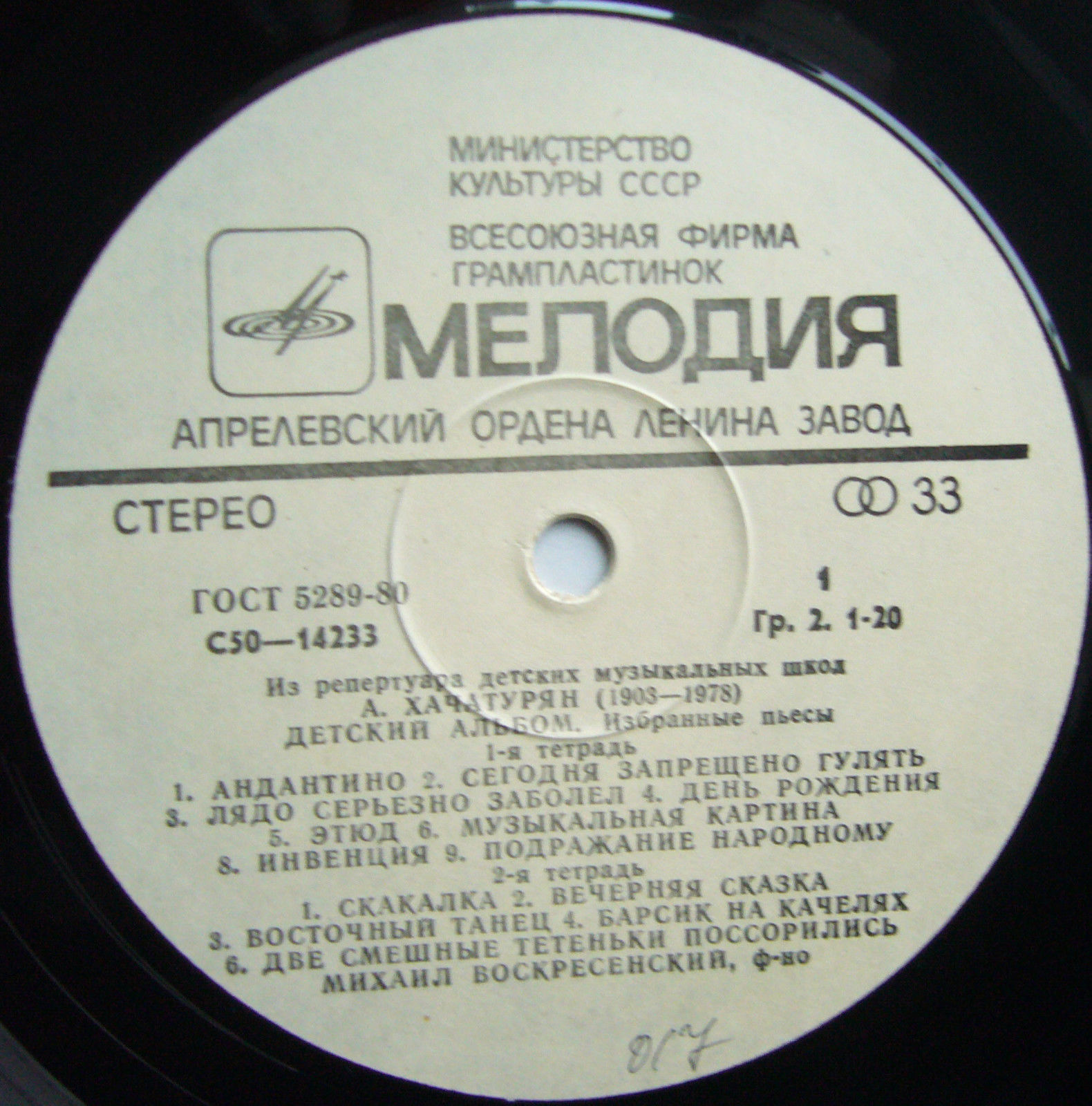 ИЗ РЕПЕРТУАРА ДЕТСКИХ МУЗЫКАЛЬНЫХ ШКОЛ