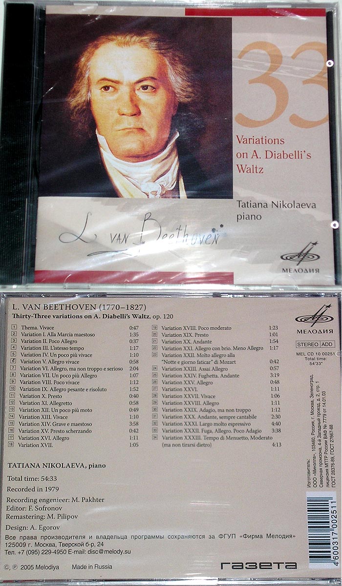 Татьяна Николаева (фортепиано) играет Бетховена