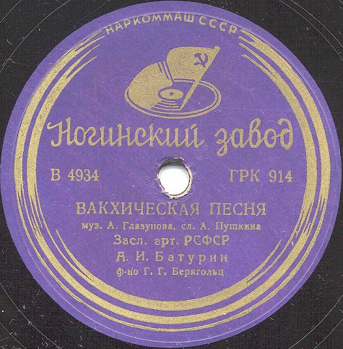 А. Батурин - Вакхическая песня / Для берегов отчизны дальней