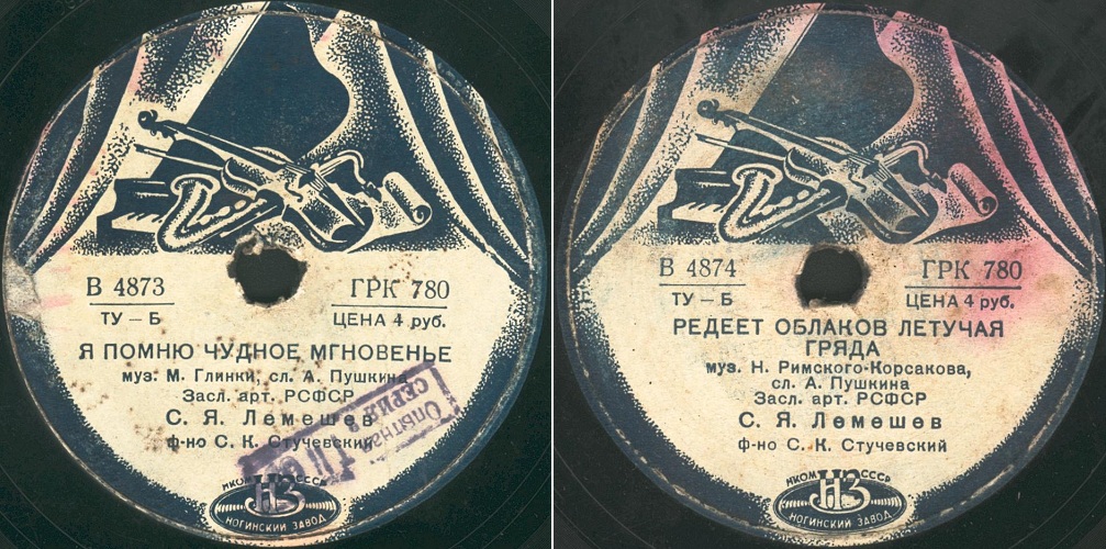 С. Лемешев – Я помню чудное мгновенье  / Редеет облаков летучая гряда