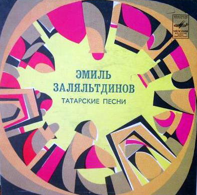 Эмиль ЗАЛЯЛЬТДИНОВ: Татарские песни