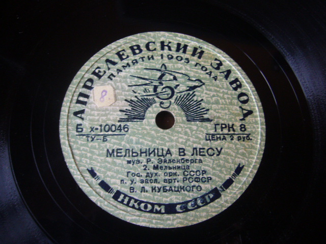 Мельница в лесу