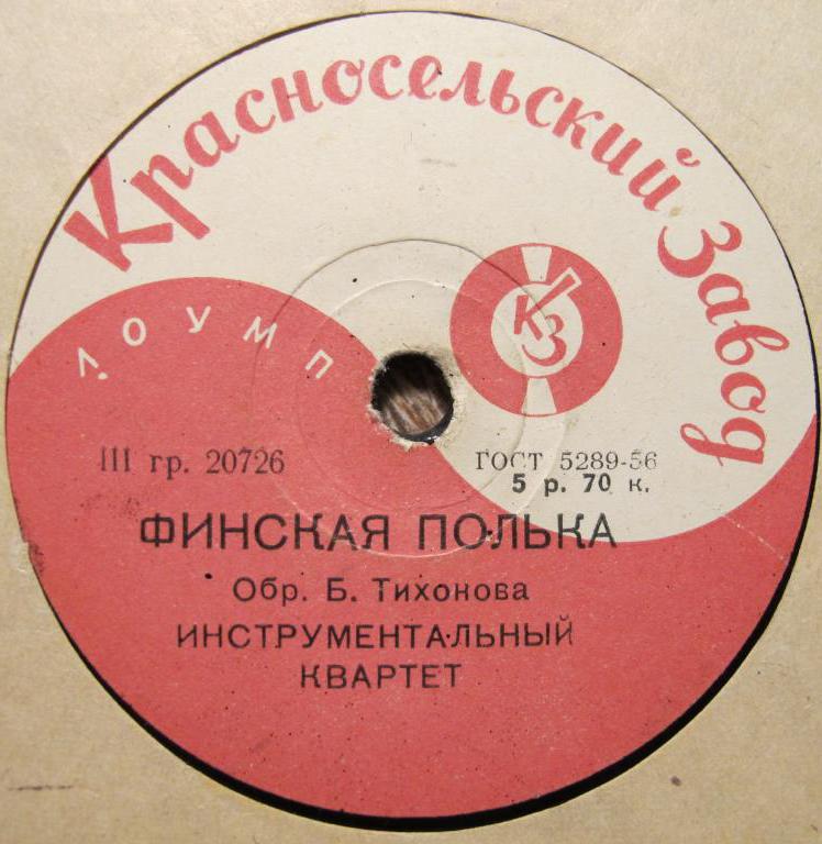 Инстр. квартет Б. Тихонова — Финская полька / Белорусская полька