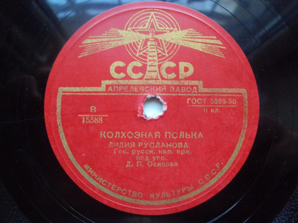 Лидия Русланова - При долине куст калины / Колхозная полька