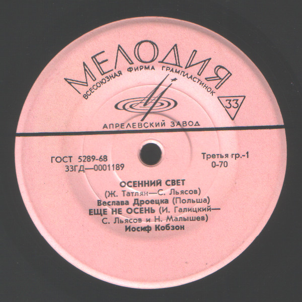 Осенний свет