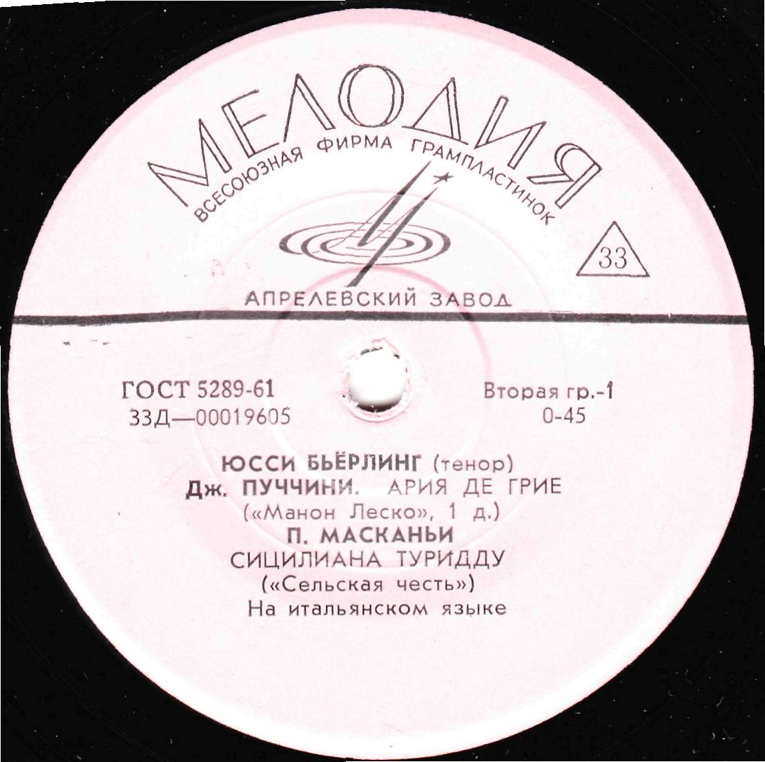 Юсси Бьёрлинг (тенор)