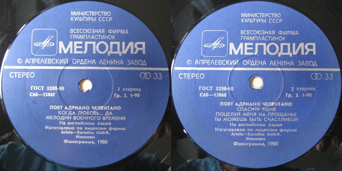 Поёт Адриано ЧЕЛЕНТАНО