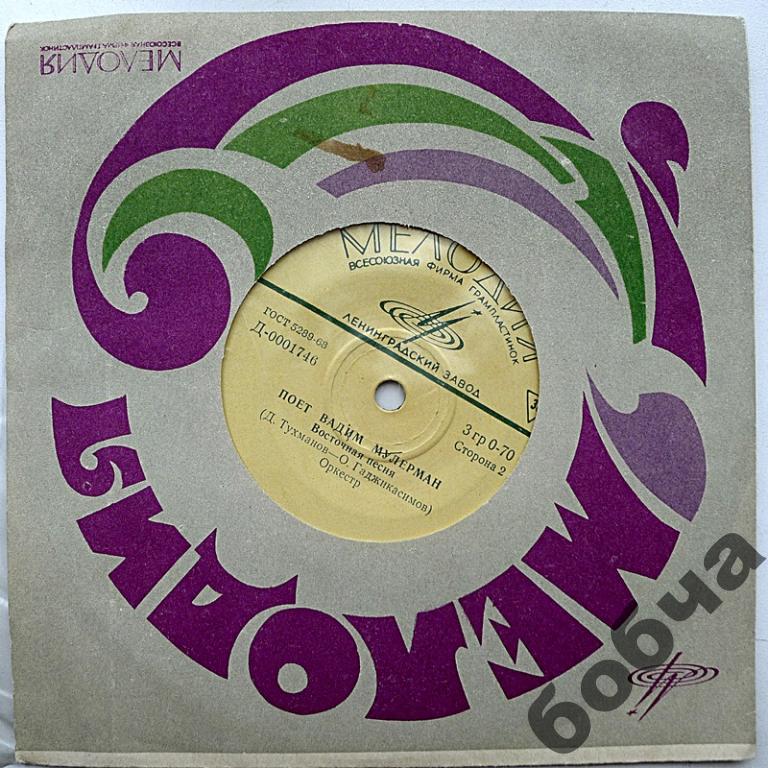 Вадим Мулерман