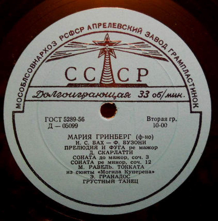 М. ГРИНБЕРГ (ф-но)