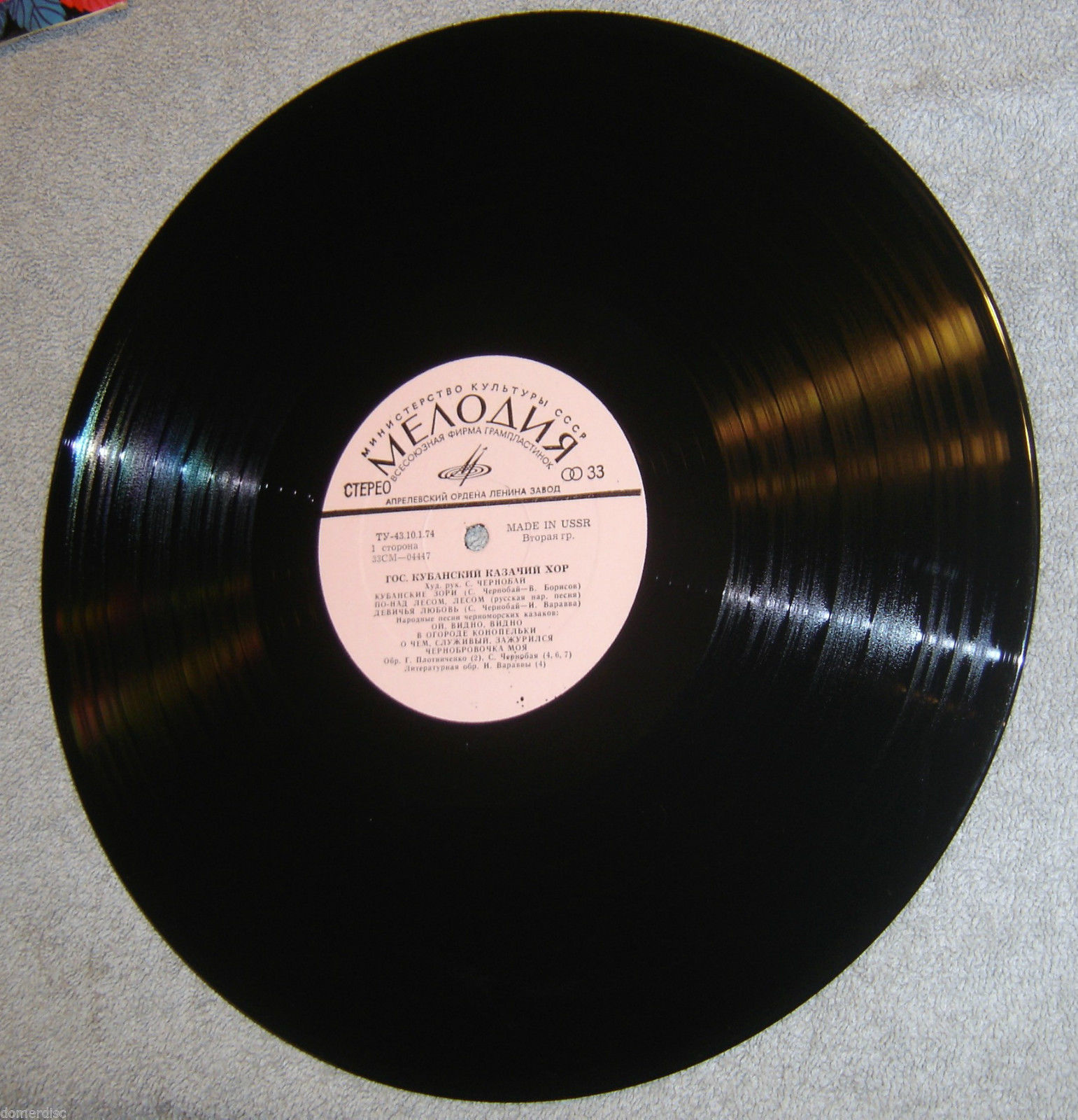 ГОСУДАРСТВЕННЫЙ КУБАНСКИЙ КАЗАЧИЙ ХОР, худ. рук. С.Чернобай