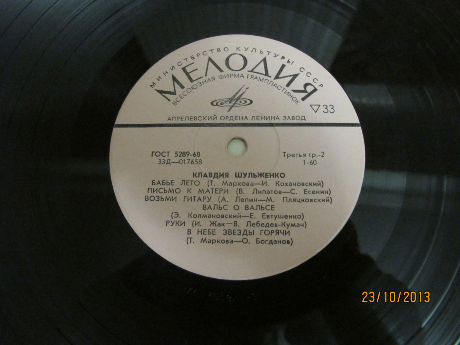 Поёт Клавдия Шульженко