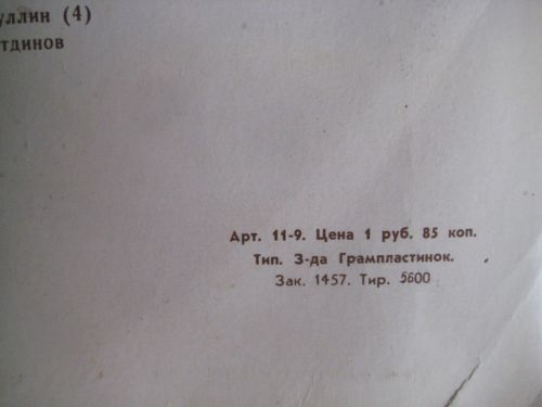 ПЕСНИ РИМА ХАСАНОВА (на башкирском языке)