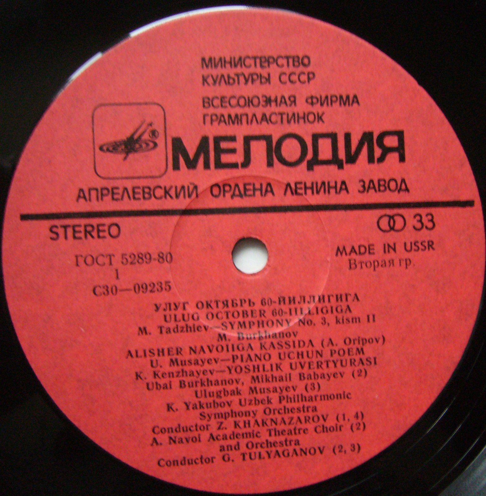 УЛУГ ОКТЯБРЬ 60 ЙИЛЛИГИГА