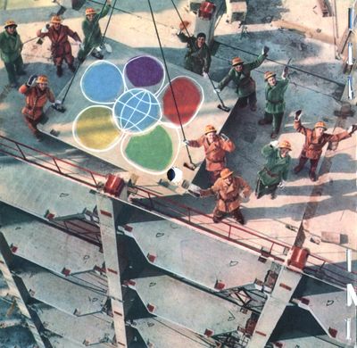 Кругозор 1965 № 06 (на английском языке)