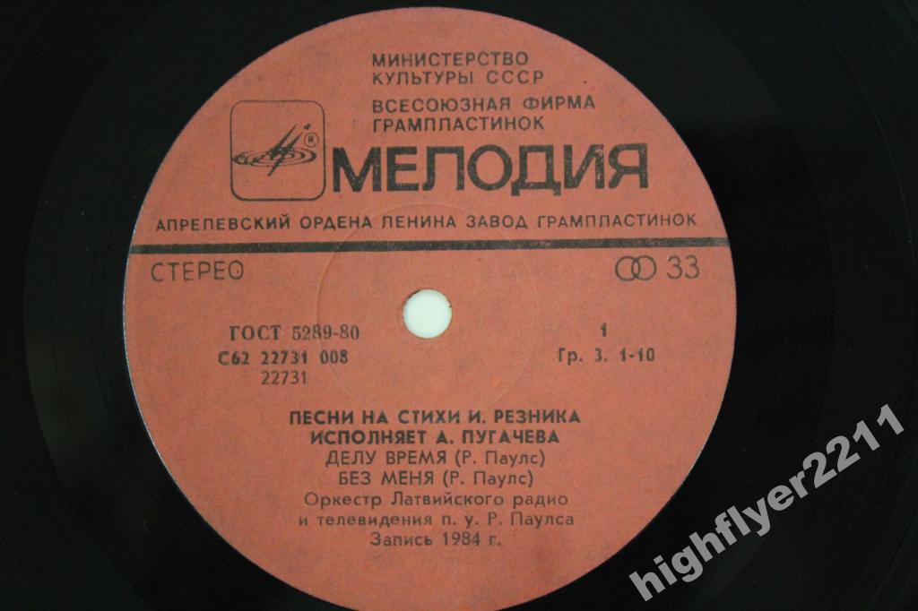 Алла ПУГАЧЕВА. Песни на стихи Ильи Резника