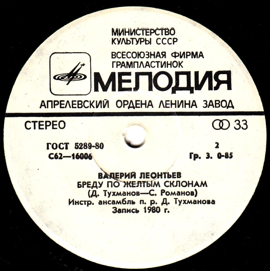 Валерий Леонтьев поёт песни Давида Тухманова