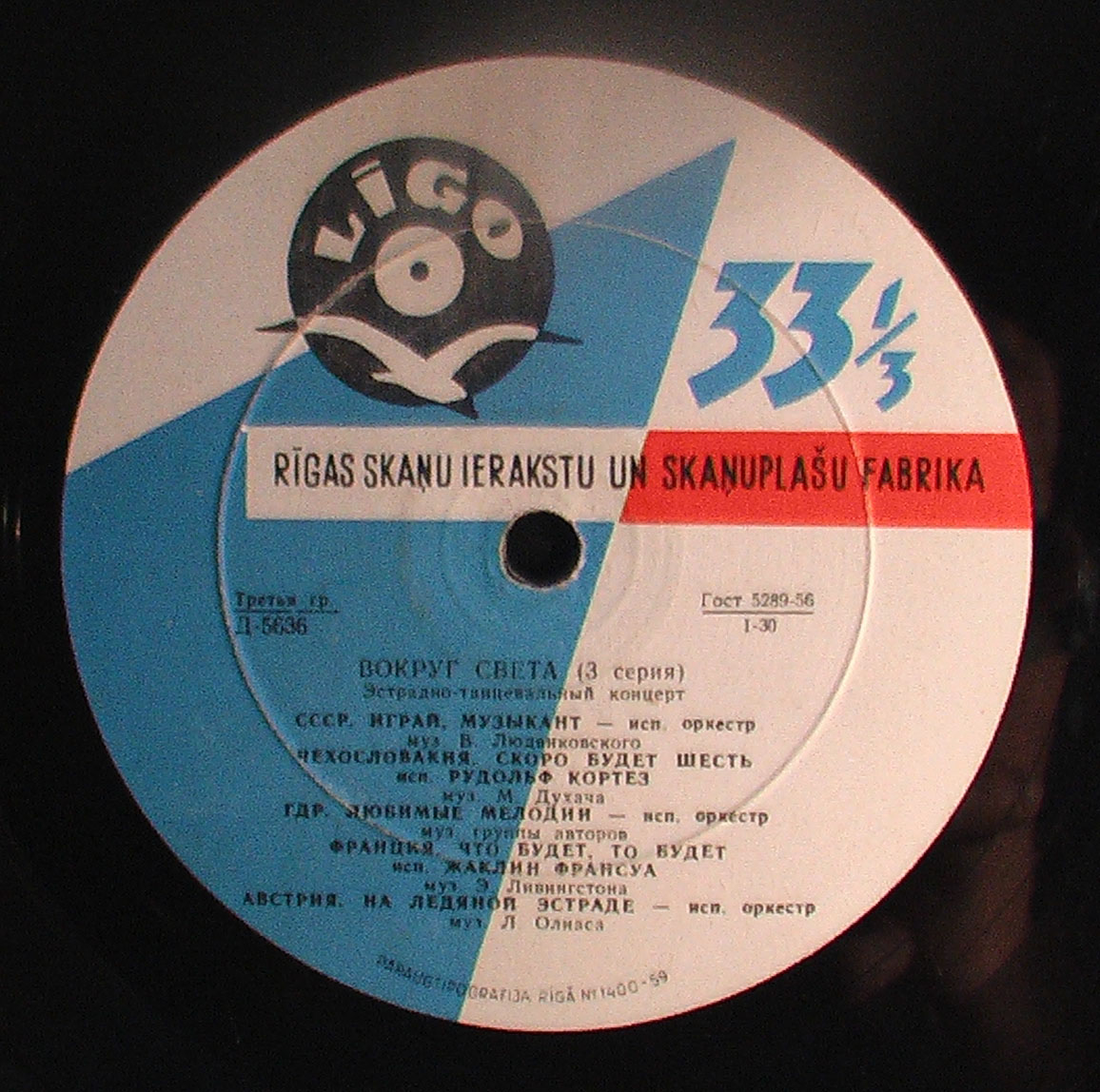 Вокруг света (3-я серия)