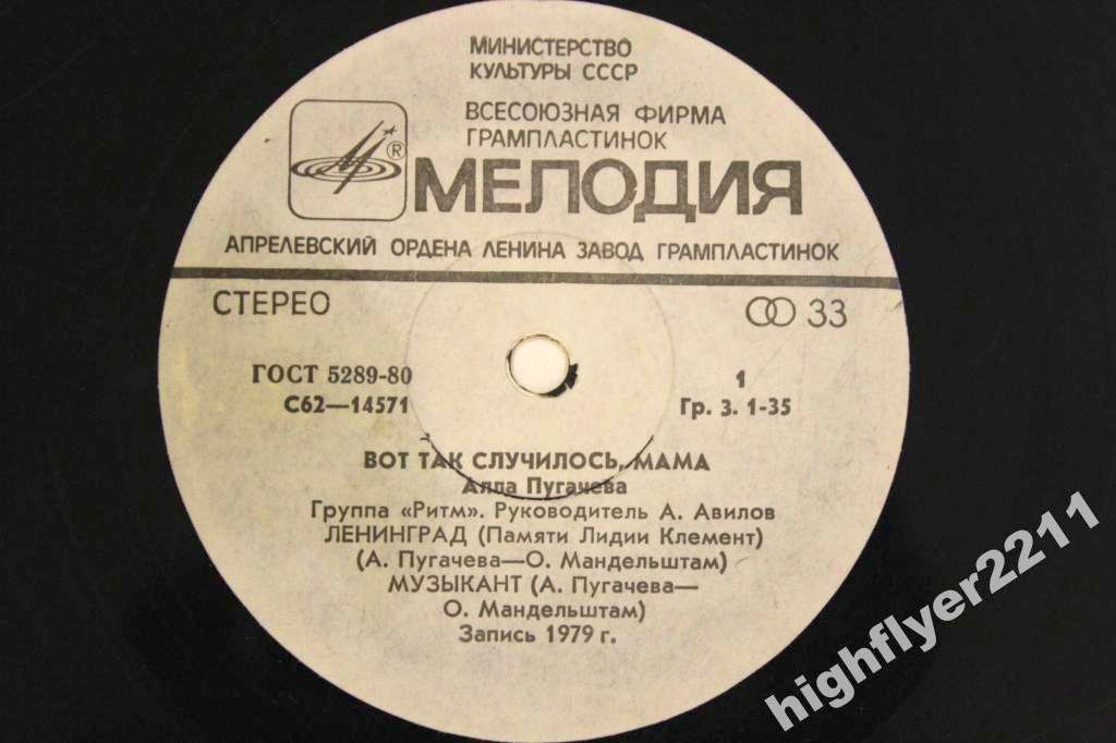 Алла Пугачёва. Вот так случилось, мама