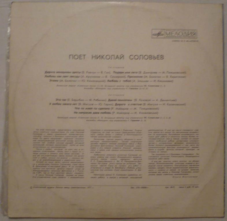 Дарите женщинам цветы. Поет Николай Соловьёв