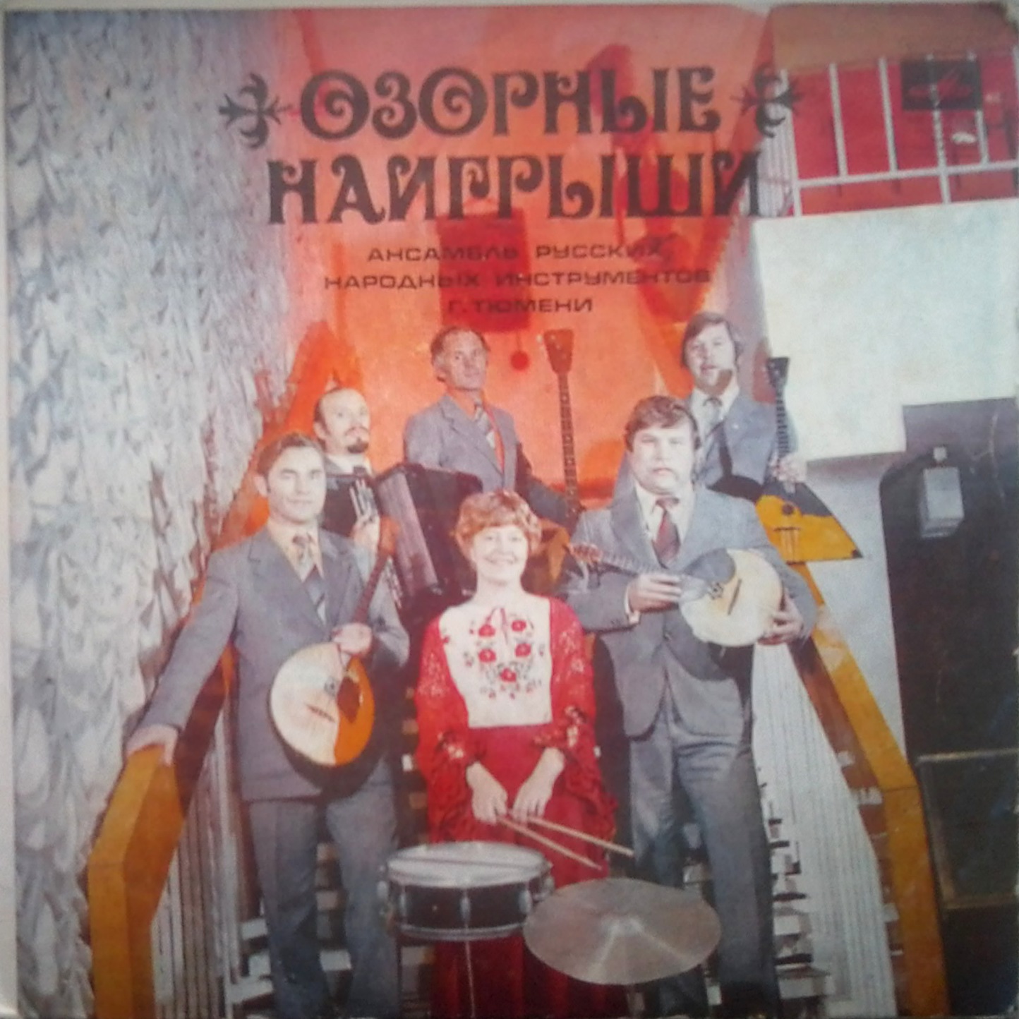Озорные наигрыши. Ансамбль русских народных инструментов г. Тюмени