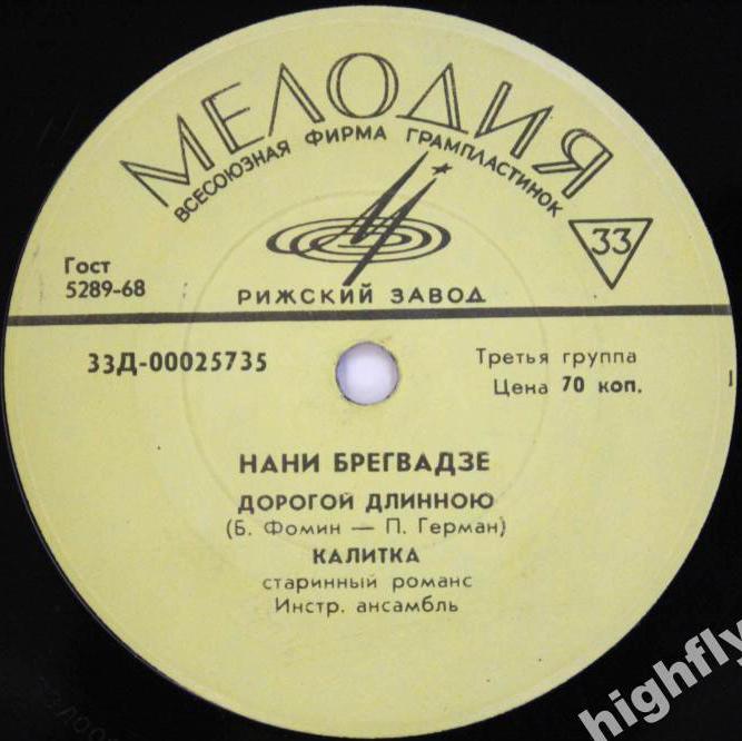 Нани Брегвадзе / Веслава Дроецка