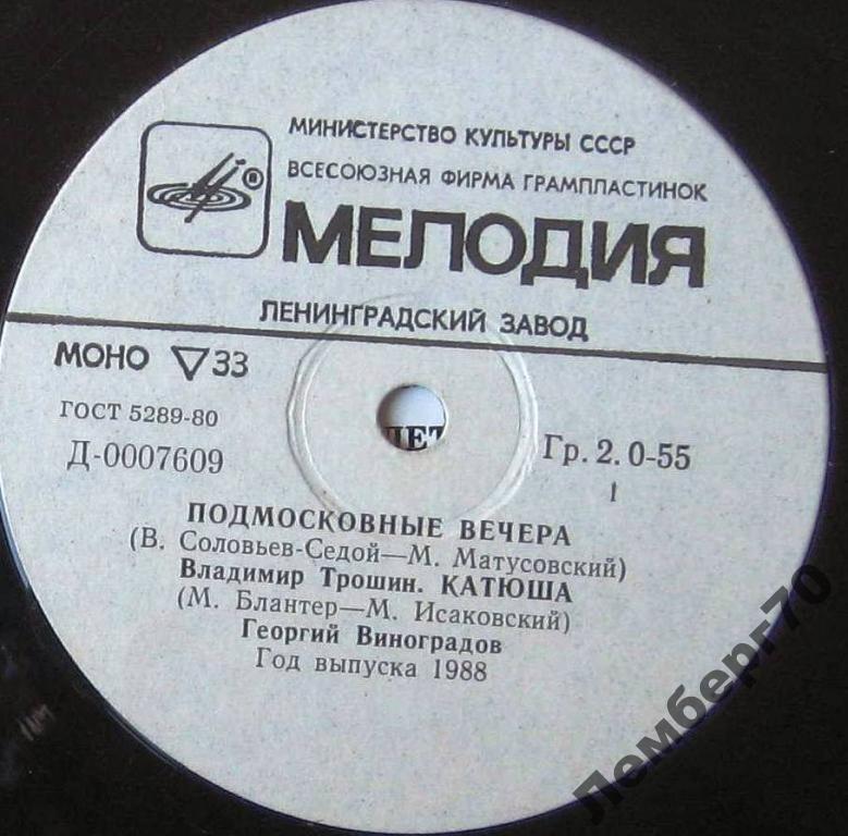 Песни советских композиторов, русская народная песня