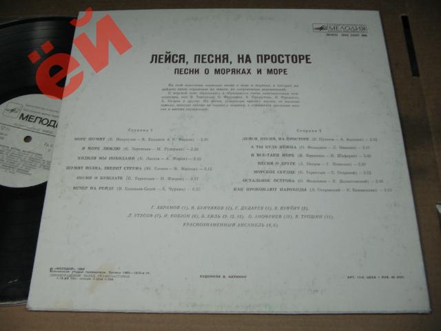 ЛЕЙСЯ, ПЕСНЯ, НА ПРОСТОРЕ. Песни о моряках и море
