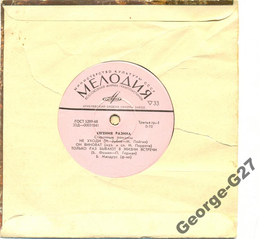 РАЗИНА Евгения. Старин. романсы