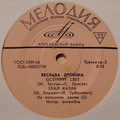 Нани Брегвадзе / Веслава Дроецка