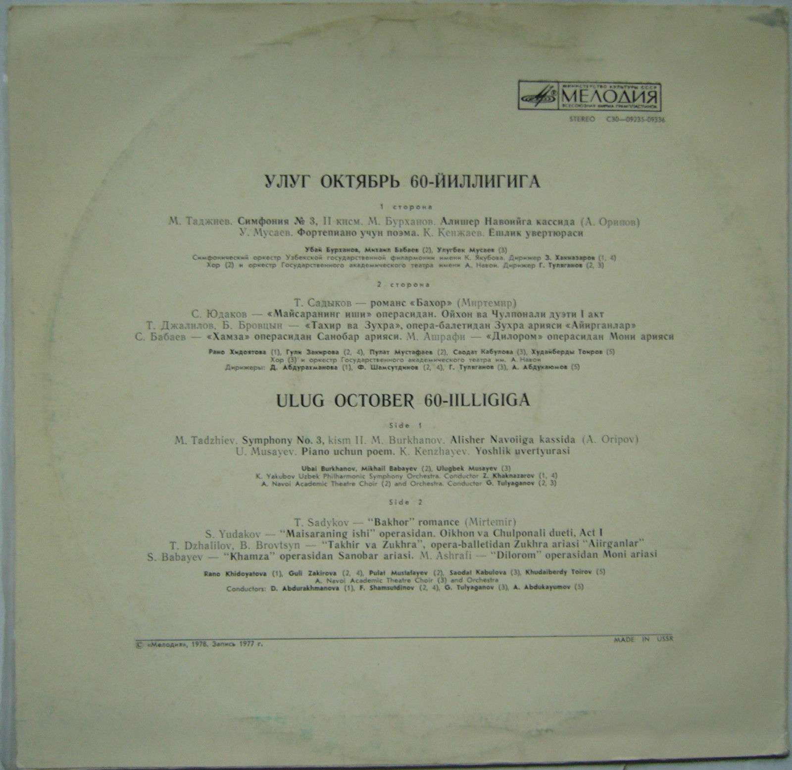 УЛУГ ОКТЯБРЬ 60 ЙИЛЛИГИГА