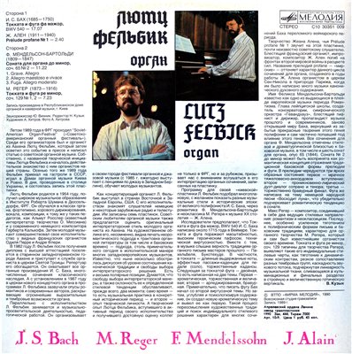 ФЕЛЬБИК Лютц (орган Республиканского Дома органной и камерной музыки г. Киева).