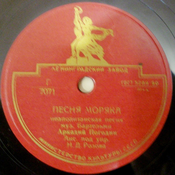 Аркадий Погодин — Быть тебе только другом / Песня моряка