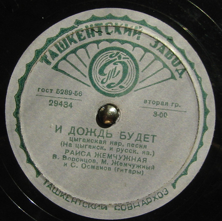 Р. Жемчужная - И дождь будет / Ту балвал