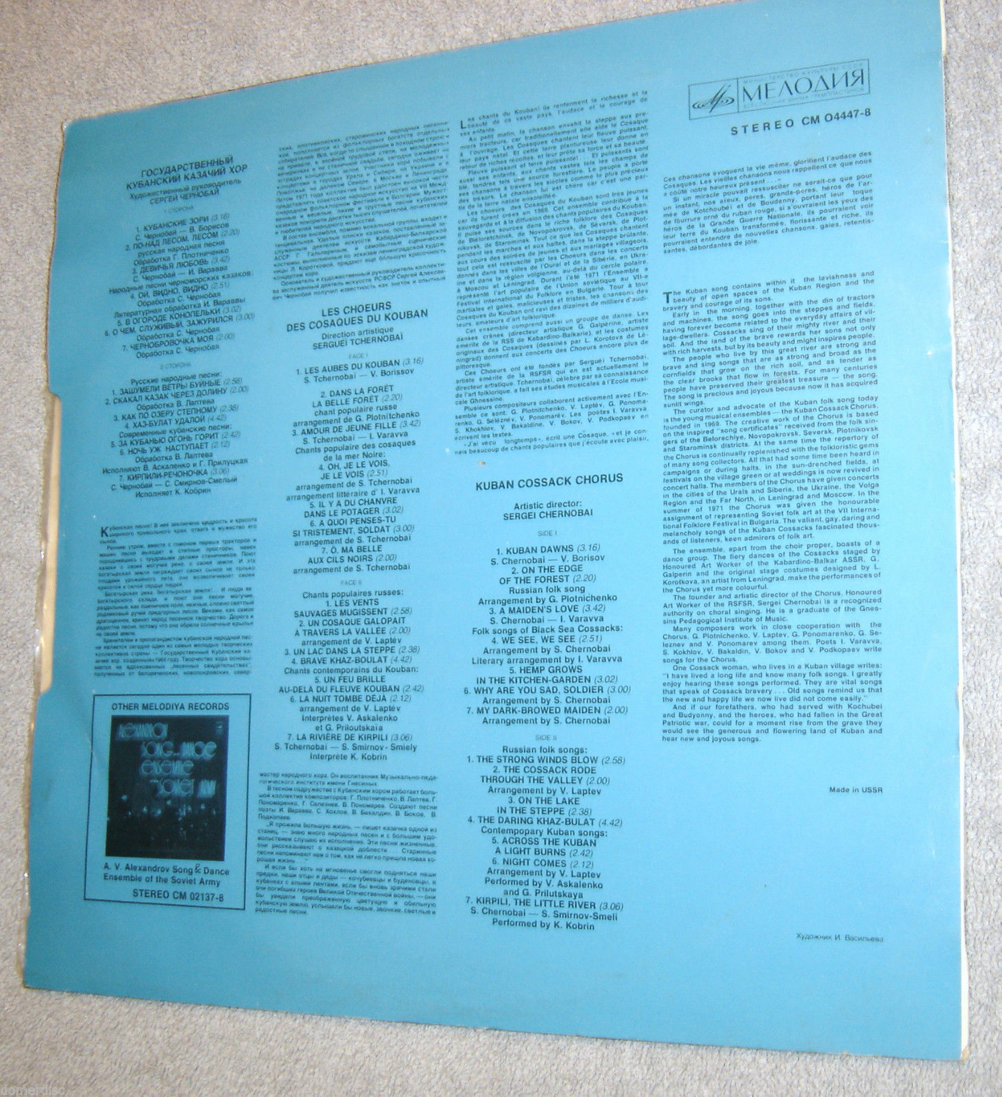 ГОСУДАРСТВЕННЫЙ КУБАНСКИЙ КАЗАЧИЙ ХОР, худ. рук. С.Чернобай
