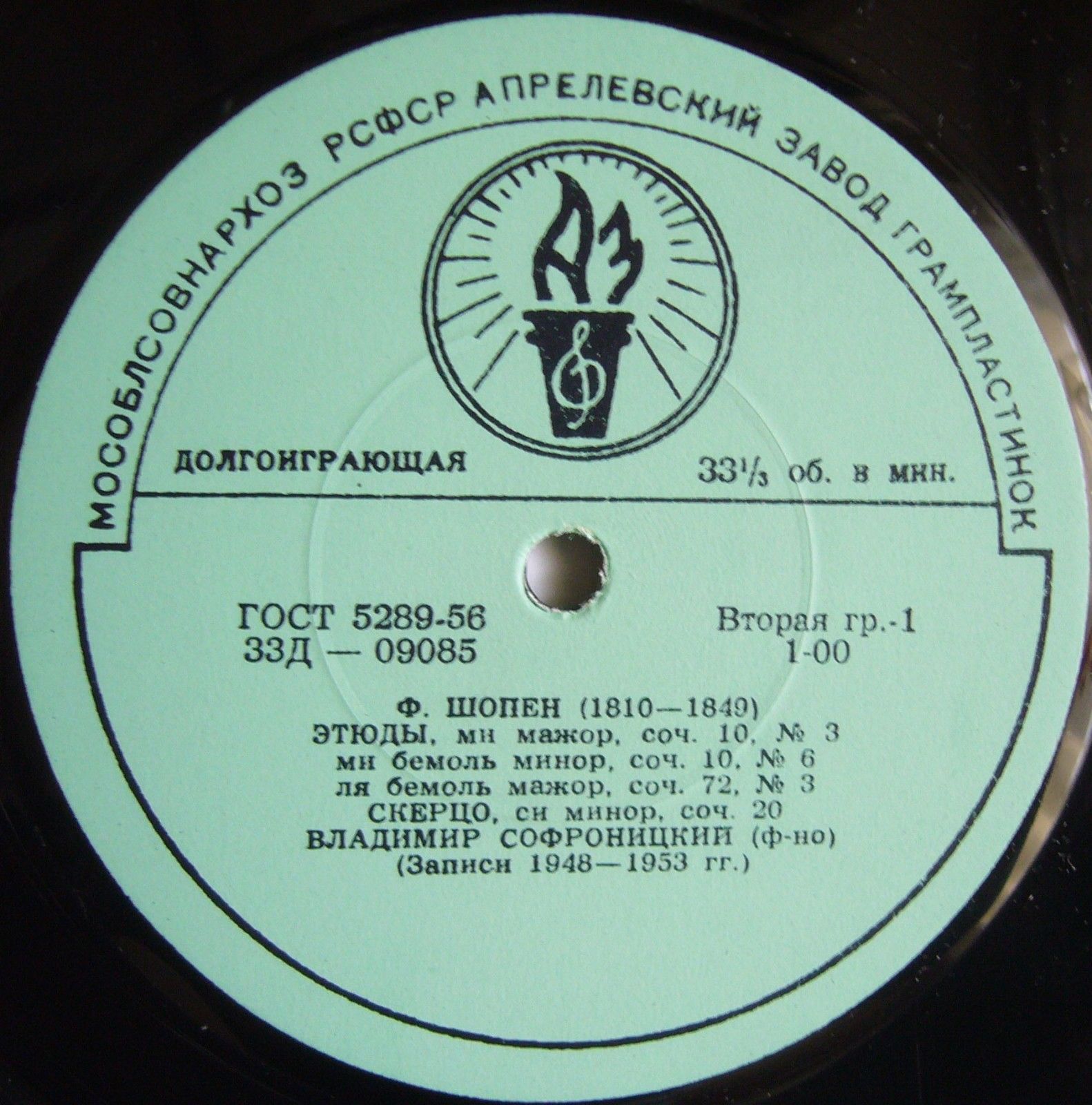 Ф. Шопен. Играет Владимир СОФРОНИЦКИЙ (ф-но)