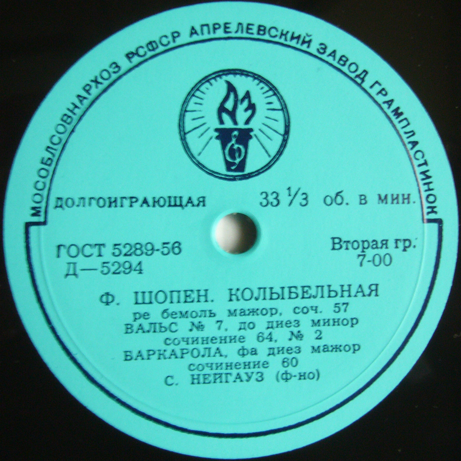 Ф. ШОПЕН: Фортепианные пьесы (С. Нейгауз, ф-но)