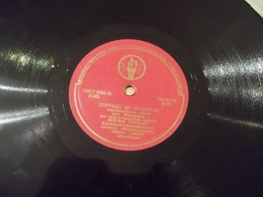 Жоржи Гоуларт - Мама, йо керо / Торрадо де Мадридо