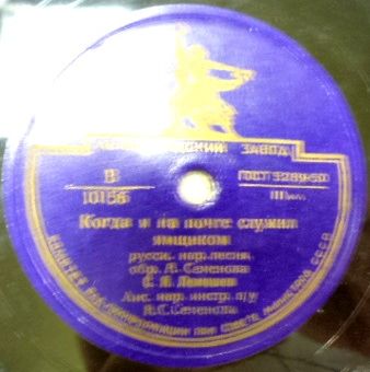 Сергей Лемешев — Когда я на почте служил ямщиком