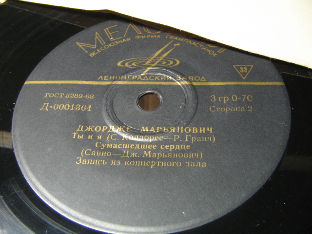 Джордже Марьянович