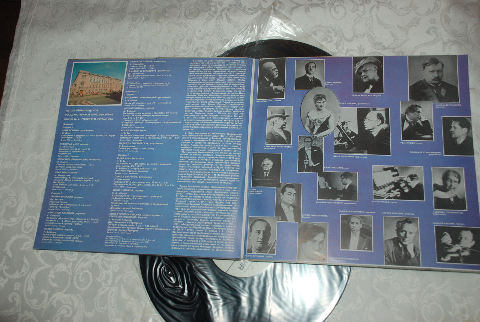 125 лет Ленинградской консерватории