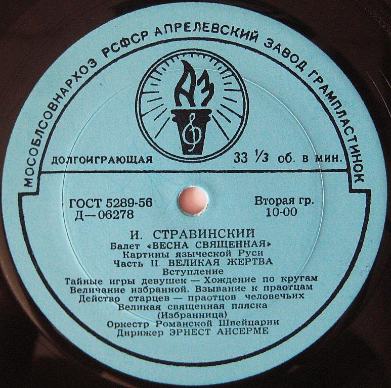 И. Стравинский. Балет "Весна священная"