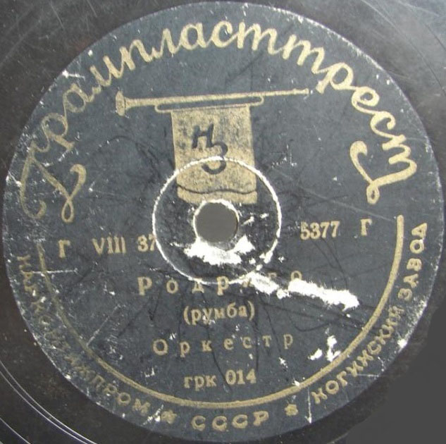 Оркестр п/у Люиси – Песня моря // Оркестр – Родриго