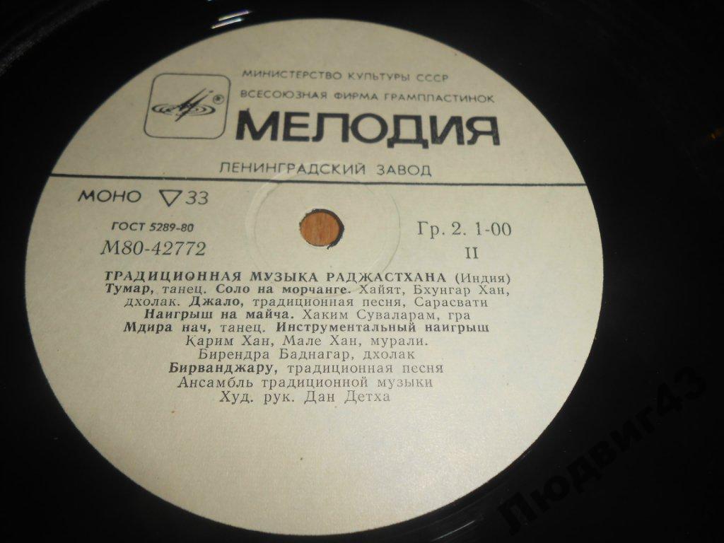 ТРАДИЦИОННАЯ МУЗЫКА РАДЖАСТХАНА (Индия)