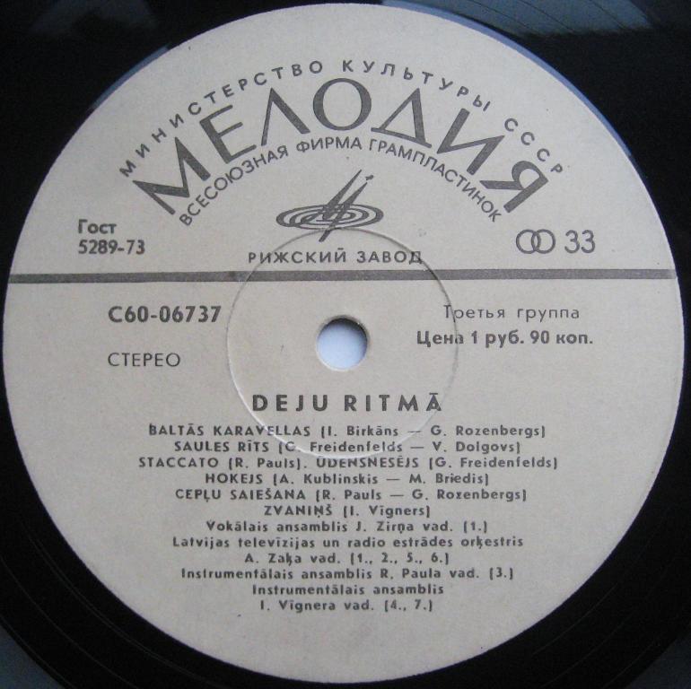 В ритме танца