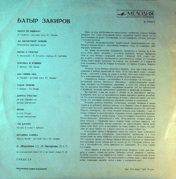 Батыр Закиров
