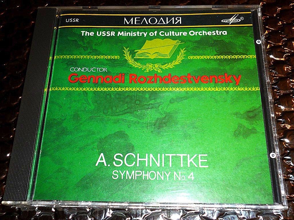 А. ШНИТКЕ. Симфония № 4