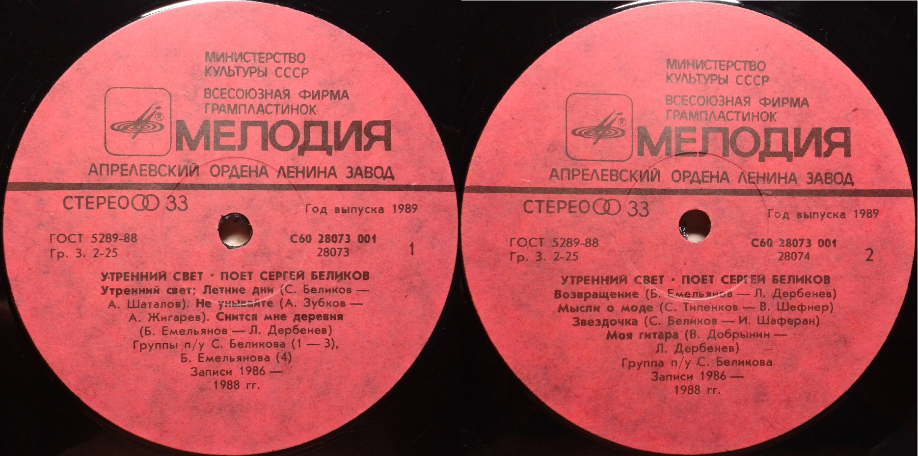 Сергей БЕЛИКОВ. «Утренний свет»