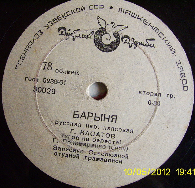 Григорий Касатов (игра на бересте)